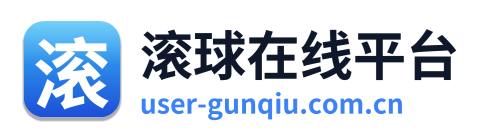 滚球在线平台 Logo